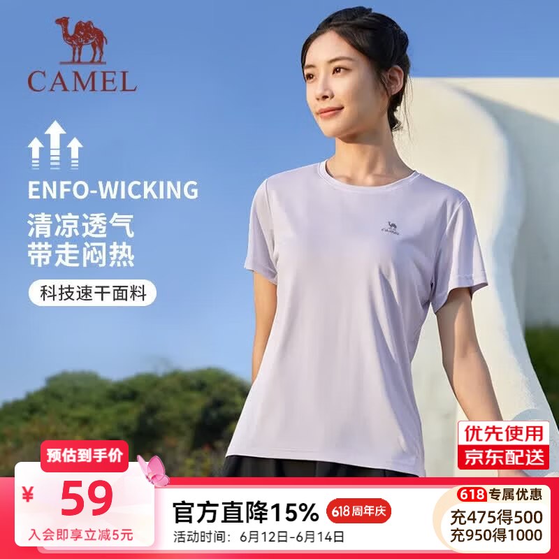 骆驼 男女速干运动短袖/短裤折29/件！！任选2件【58元】--①先领卷