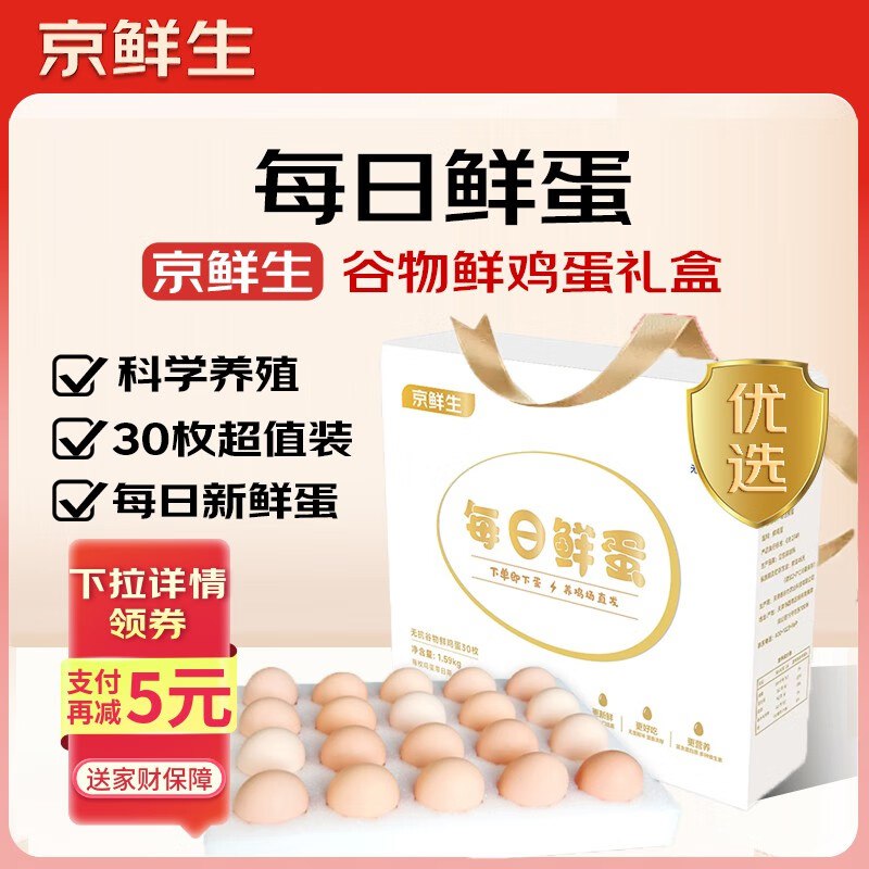 先领3-2元补贴卷