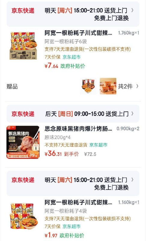 每日红包 www.fanli.me