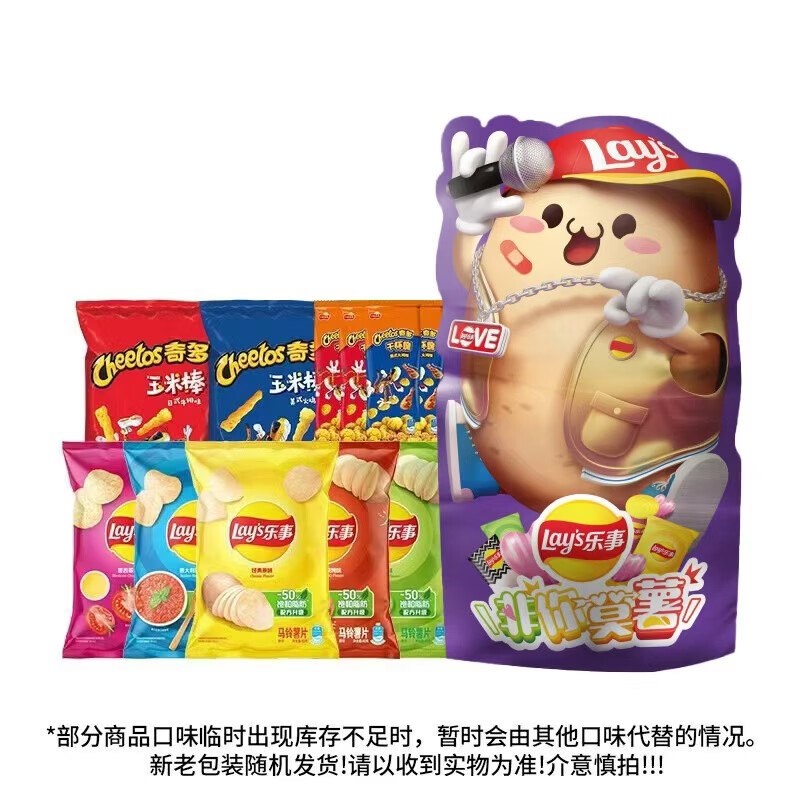 20.9元 乐事 乐事薯片大礼包 400g