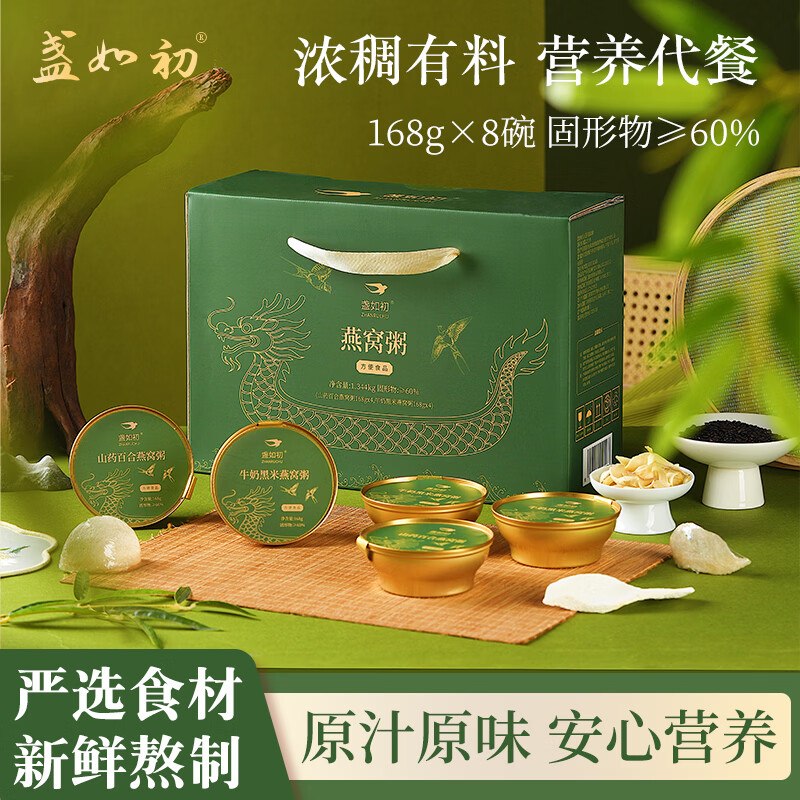 39.9元 盏如初 端午燕窝粥礼盒