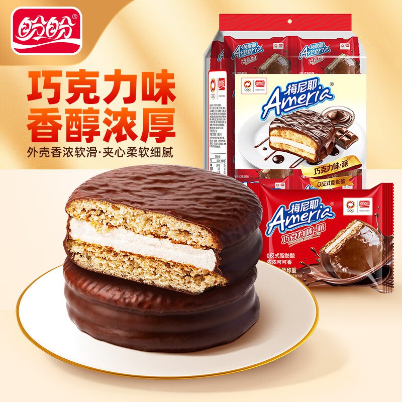 盼盼 梅尼耶巧克力味·派 10枚/240g才0.5/枚！！任选3件【16.7元】-①先领卷