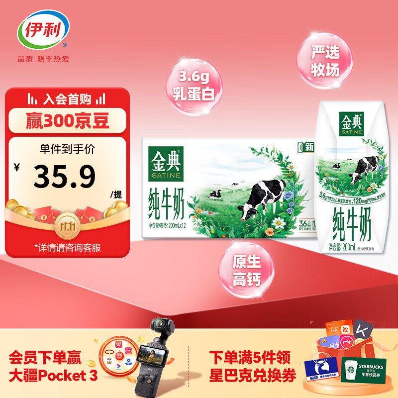 先领99-30补贴卷