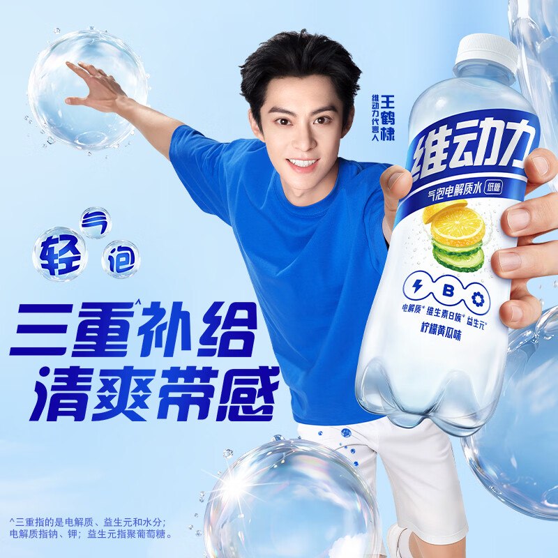 还能买搜标题或关键字，得11限时卷百事可乐 维动力气泡电解质水450ml*15瓶入会价，2首单凑后【10.56】