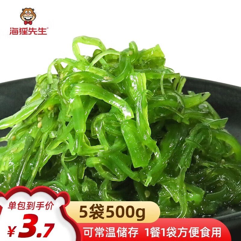 13.9元 海狸先生 即食裙带菜 100g*5袋