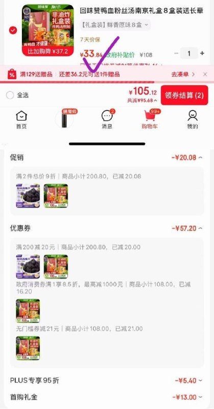 200-20黑五卷