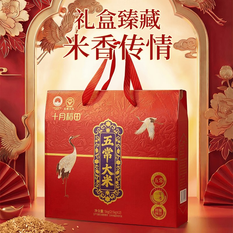 【10点】大米特价