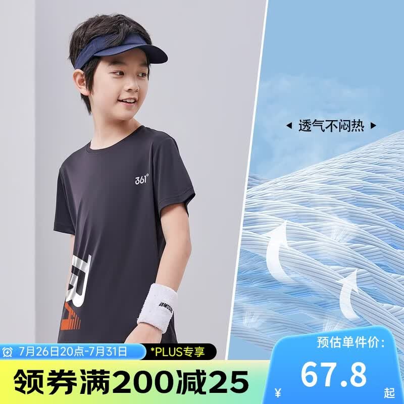 【自营361°】童装合集！！
