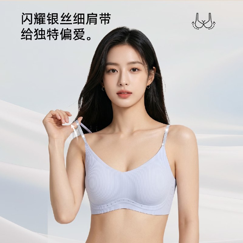 草本初色 冰丝薄款无痕内衣19.9/件！！任选2件39.8元
