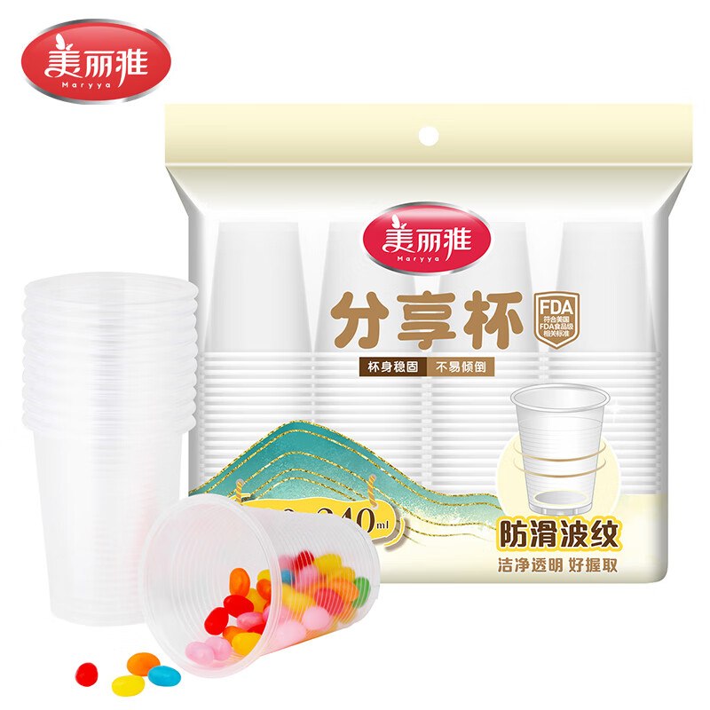 16.7元 美丽雅 一次性水杯240ml*300只领 