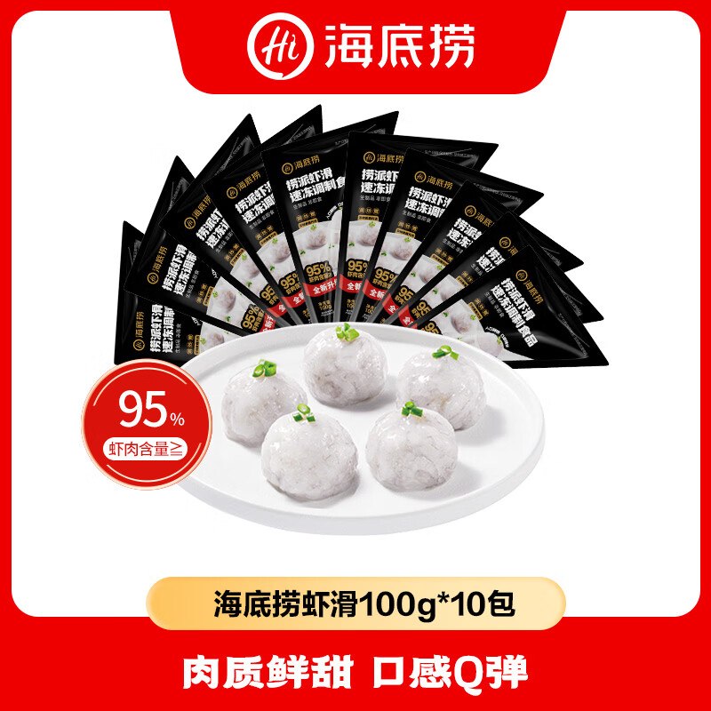 89元 海底捞 捞派虾滑 100g*10包