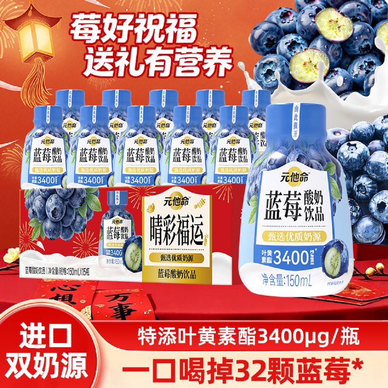 叠首购12.9元 轻上 蓝莓酸奶 150ml*15瓶领 