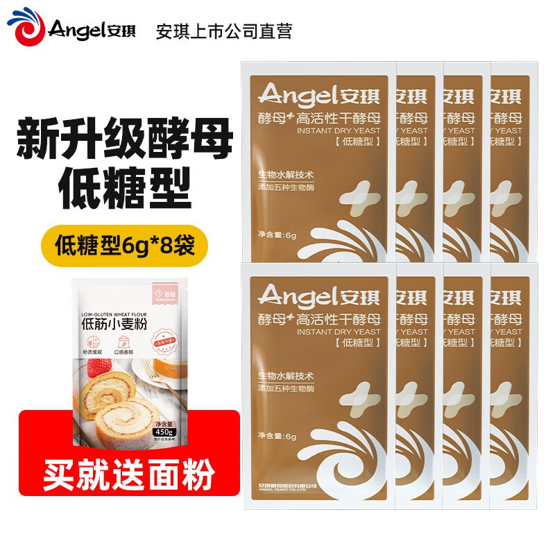 安琪 新一代酵母 6g*8袋