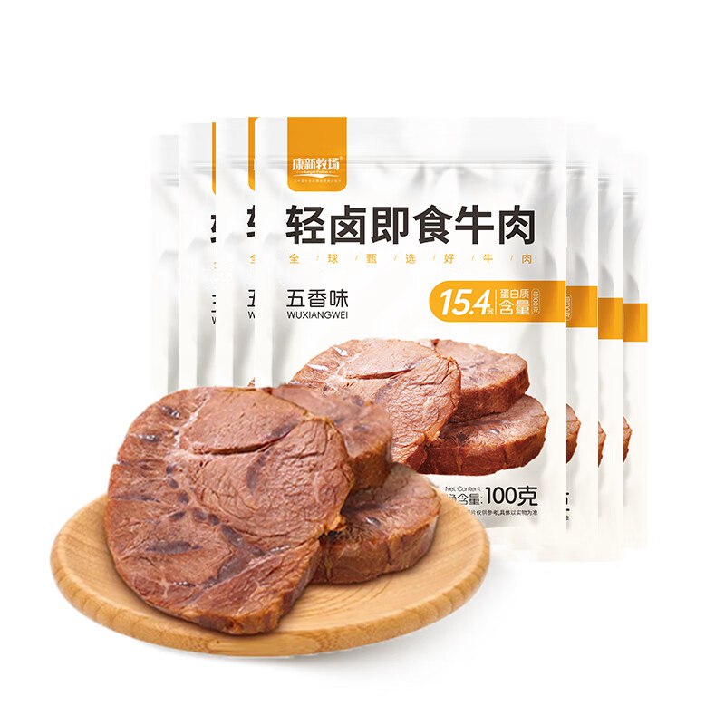 61.9元 康新牧场 轻卤酱牛肉 100g*7袋领 
