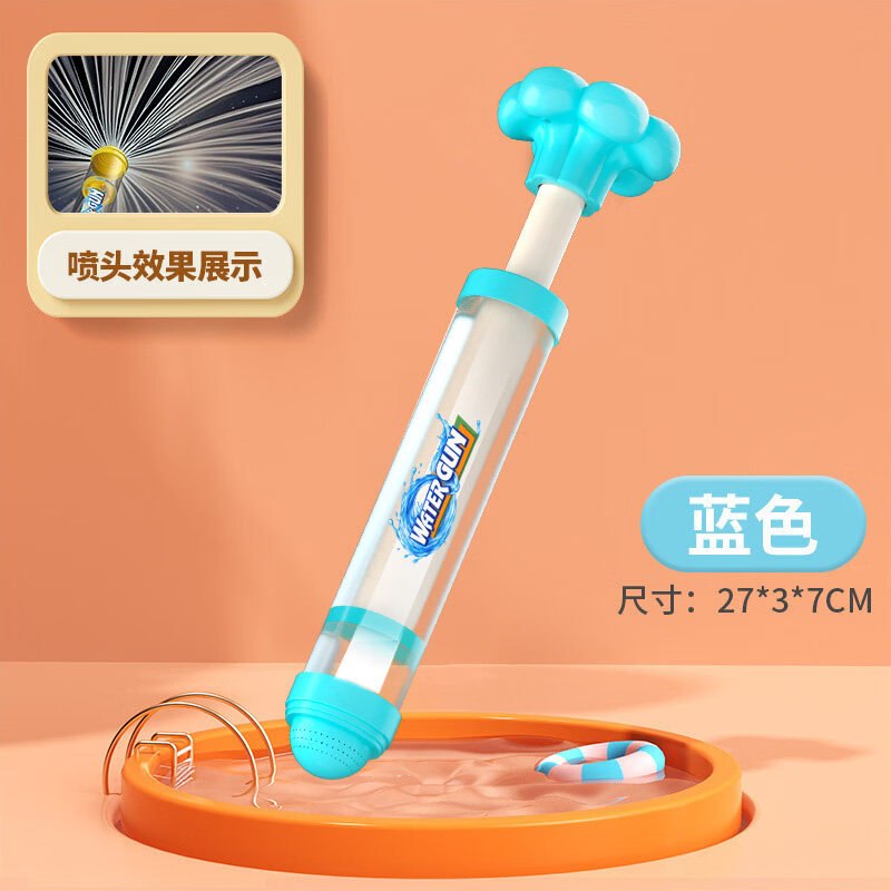 空色文具用品合集6.34元 儿童烟花散射喷水枪 27cm