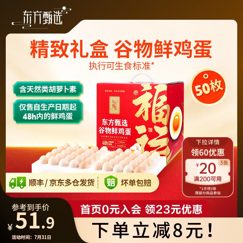 App搜标题 部分有10限时奍入会凑后22.26