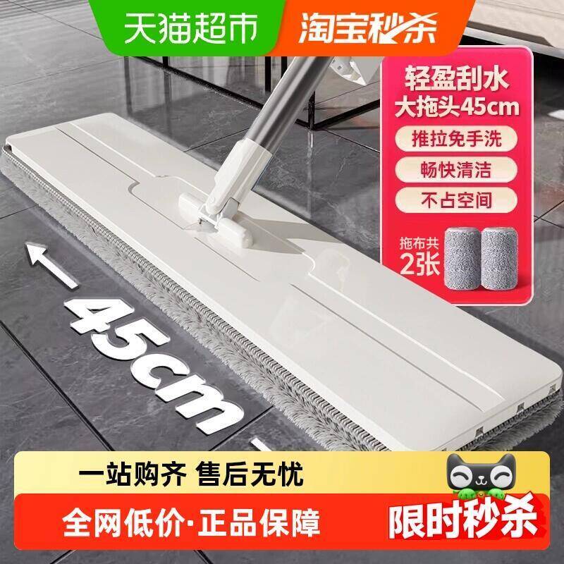 26.61元 猫超包邮拖把家用一拖净25新款免手洗神器：/