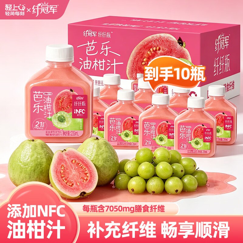 25.89元 轻上 芭乐油柑汁 235ml*10瓶