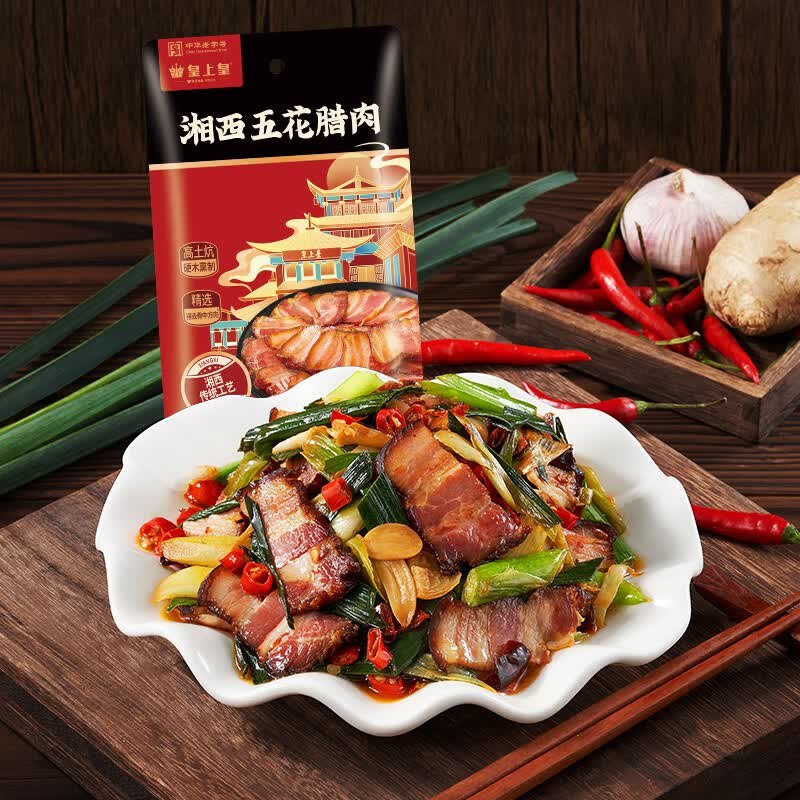19.9元 皇上皇 湘西五花腊肉 200g