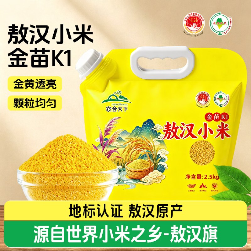 17.9元 农合天下 敖汉黄小米5斤