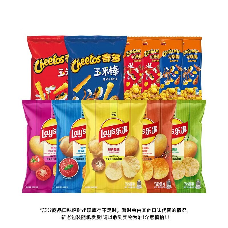 乐事 零食薯片大礼包 400g/11包才折1.9/包！！拍下【20.9元】