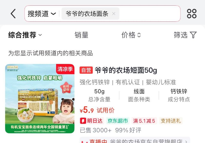 母婴5.1-5