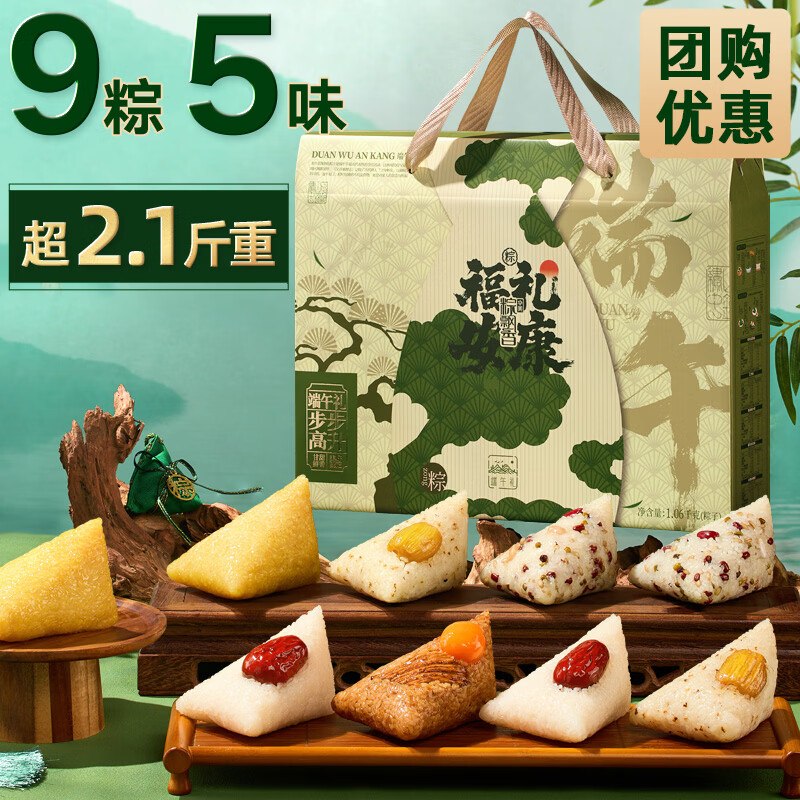 华美 粽子礼盒1060g，【6.9】