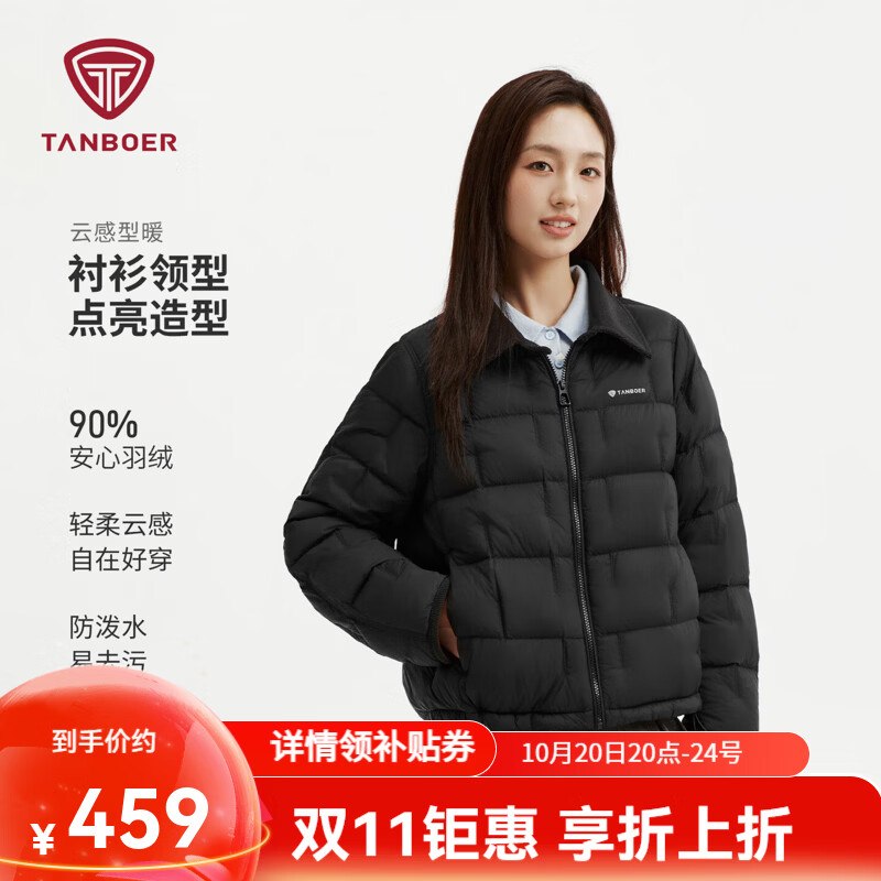 【坦博尔】服饰合集！！先领2张卷