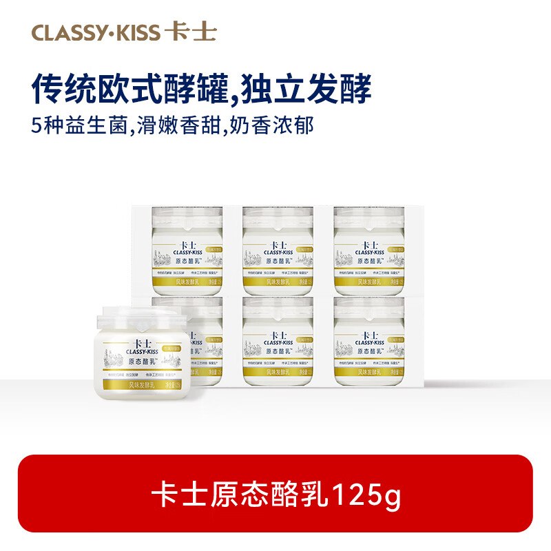 60元 卡士 原态酪乳酸奶 125g*12杯
