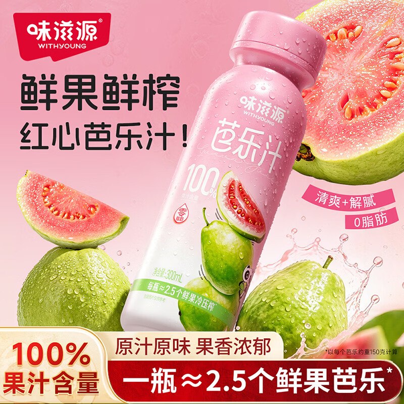 味滋源 多口味果汁 300ml*6瓶折2.8/瓶！！到手【16.9元】