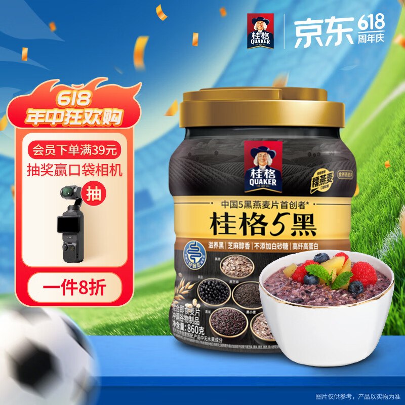 超市5折麦片 凑200-25