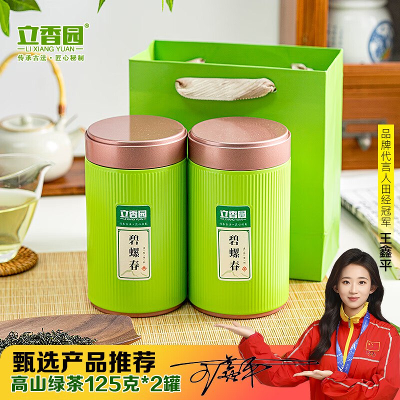 立香园 茗茶合集绿茶碧螺春 125g*2罐
