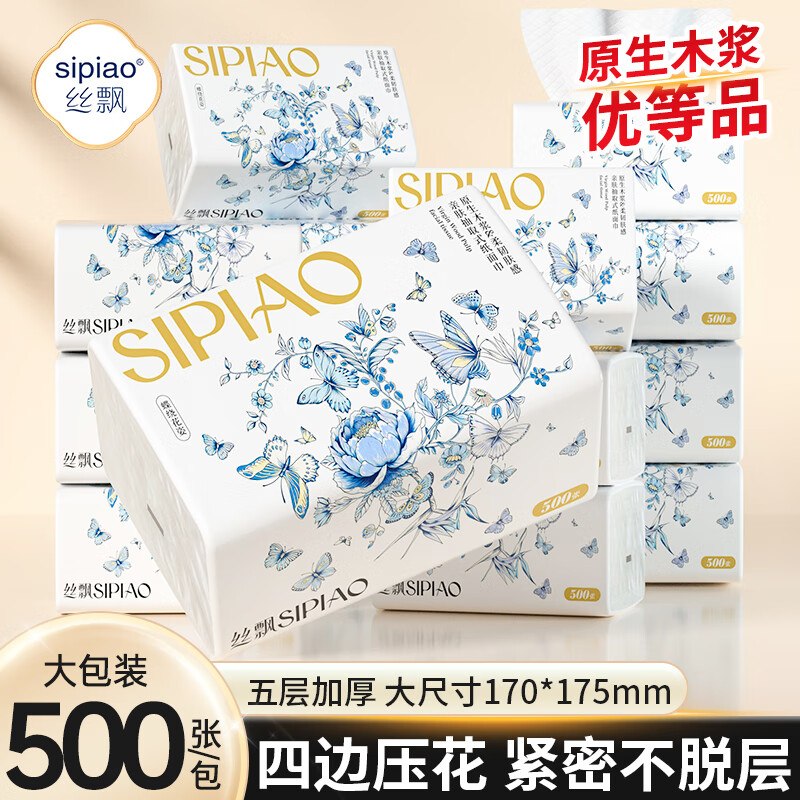 7.99元 丝飘 大包抽纸 5层500张*5包