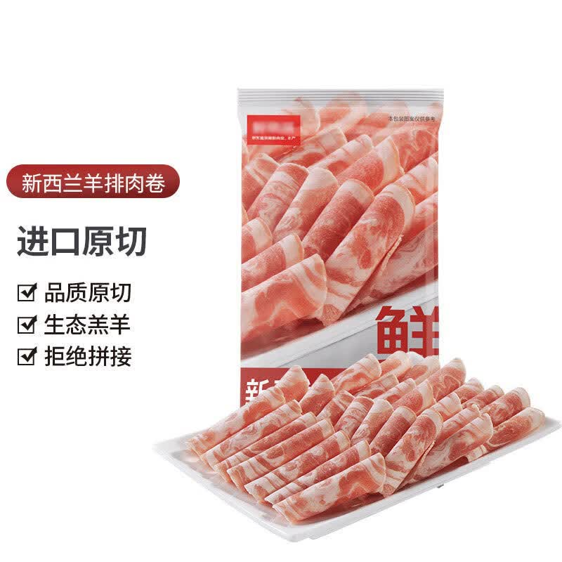 89元 大庄园 进口原切羊肉片 350g*4盒