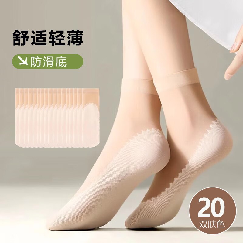 芝麻时光 薄款丝袜女肤色短袜20双才0.99/双！！拍下【19.9元】