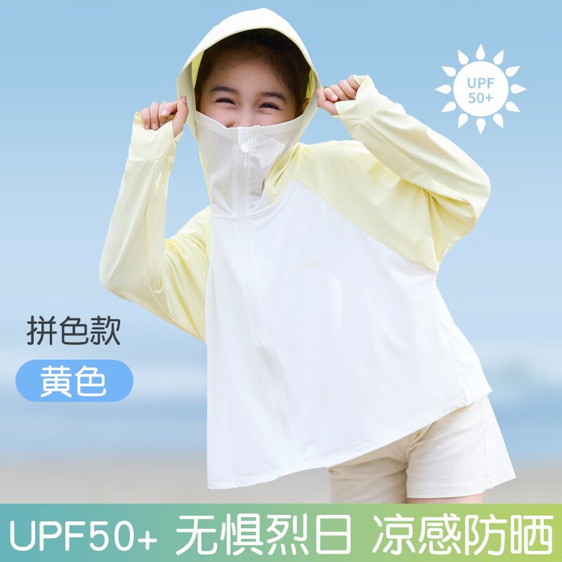 22.9元！小马宝莉 男女童连帽防晒衣领 