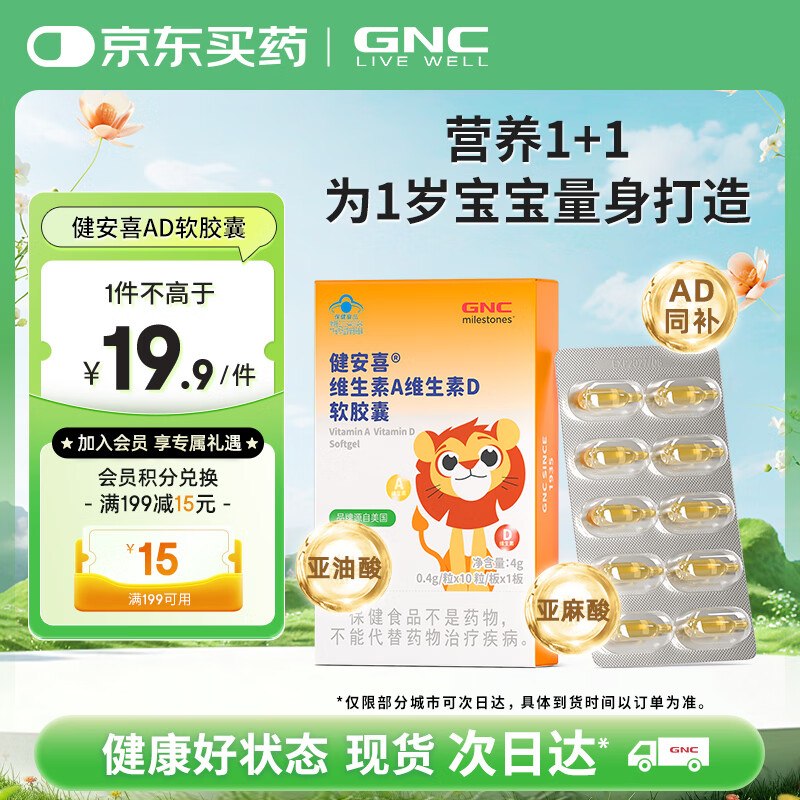 试用省钱卡5.01-5健康卷