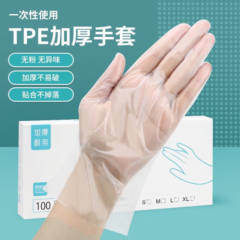 洋臣日用合集10.9元 TPE餐饮手套6盒共420只