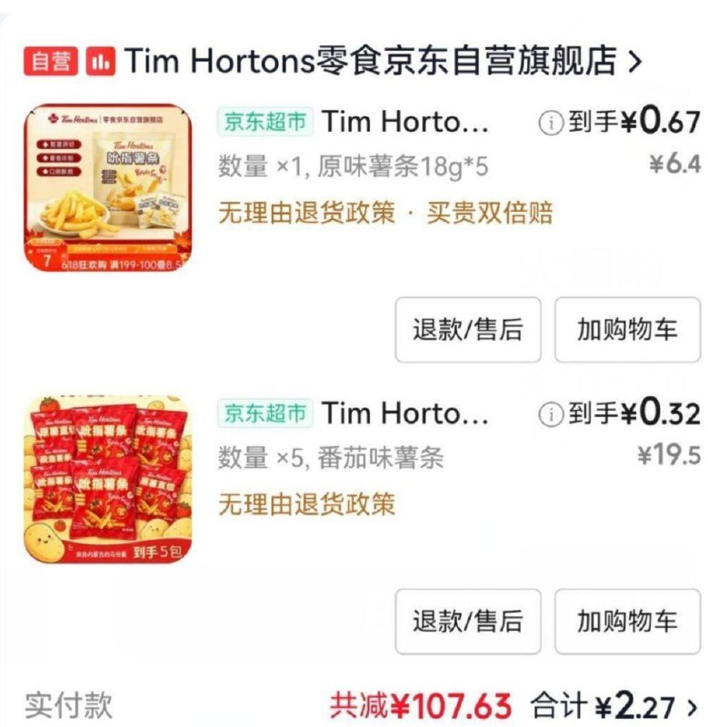 凑黑五和商品下的100-40价格如图