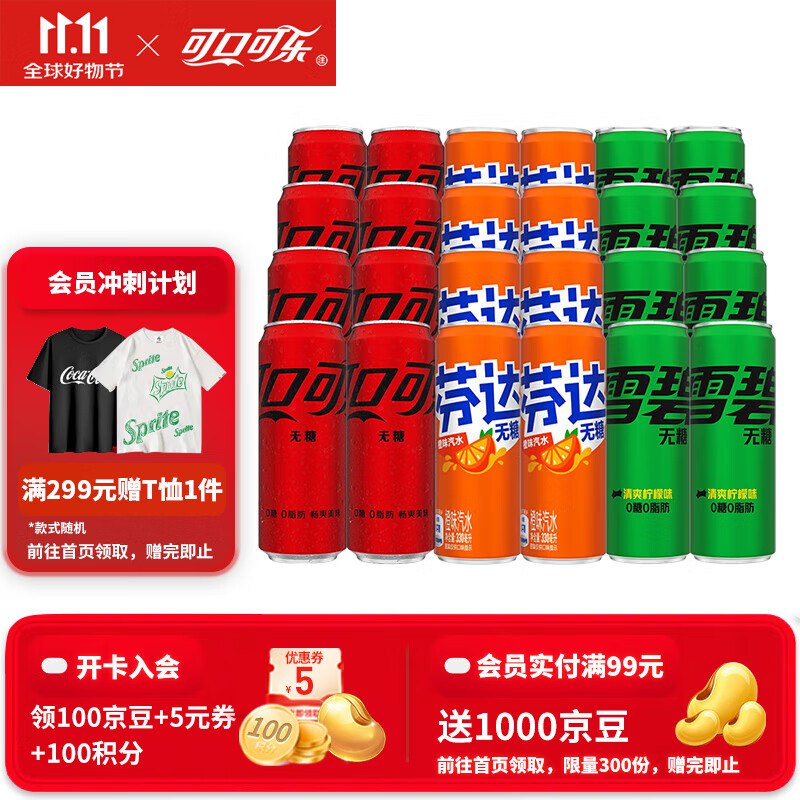 先领59-10补贴卷