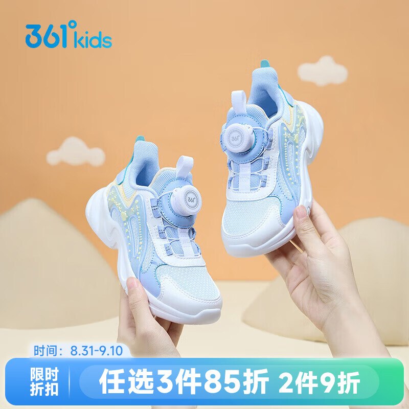 79.9元 361度 男女童运动休闲鞋