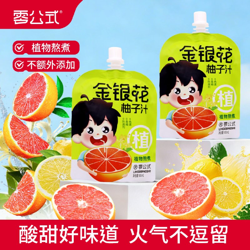零公式 金银花柚子汁100ml*22袋