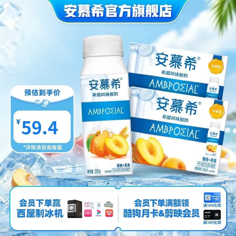 安慕希 伊利真果粒黄桃燕麦200g*8盒*2箱