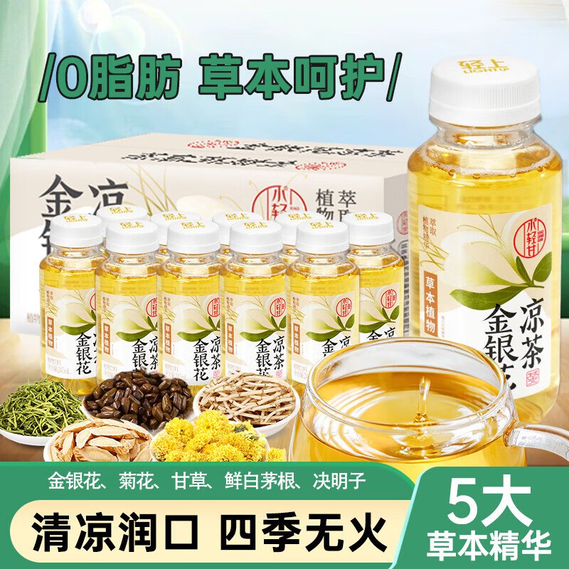 轻上 0脂草本饮料245ml*10瓶弹8立减，1首单5.9