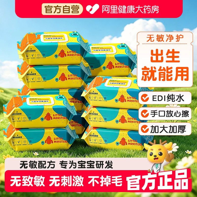 🔸让孩子越玩越聪明的拼图🧩‼️能锻炼手眼协调🔸观察力和耐心🎀𝒃𝒖𝒈‼️2包比1包便yi💰5 海氏海诺卫生湿巾2包