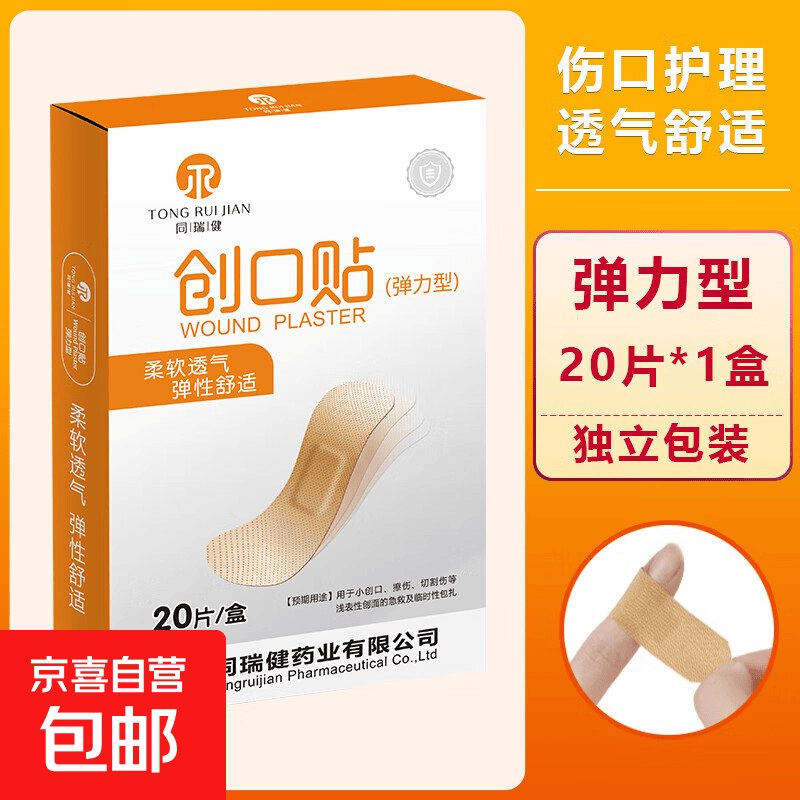 0.3💰一盒创口贴先领4-4卷