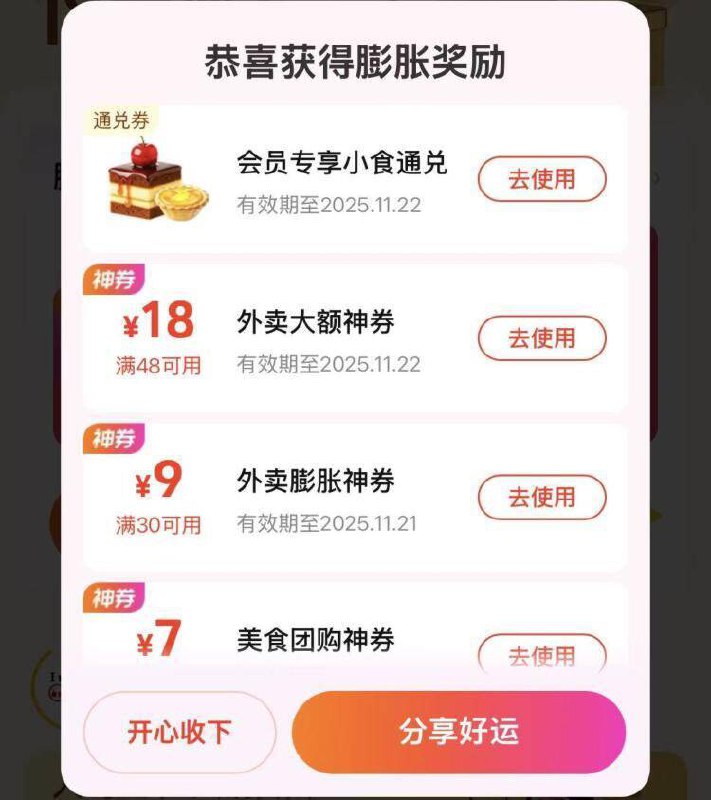 mei团搜：唐国强 概率小食奍