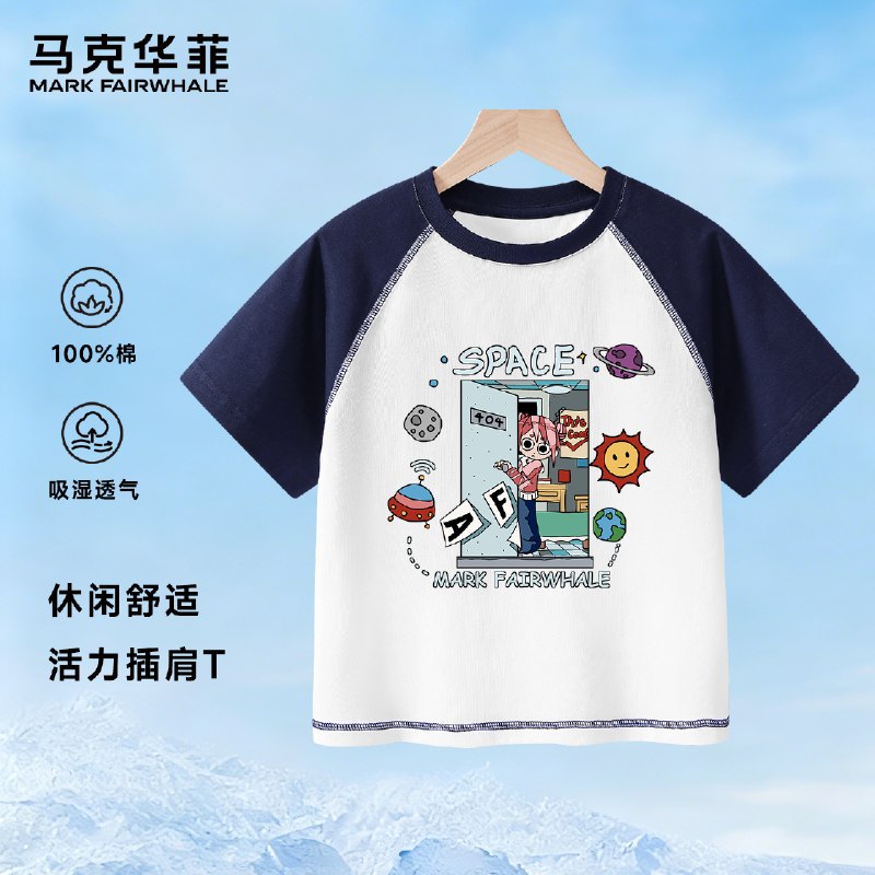 马克华菲 儿童纯棉插肩袖T恤12.5/件！！拍3件【37.7元】下单自动叠20-3卷；忦成立！！