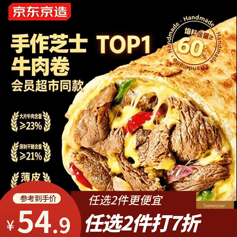 速！！Po价了~自营京东京造 芝士牛肉卷 3枚/840g拍2件77.88元；返【10】超市卡实际才11.3/枚，山姆同款~~下单留意返卡；不显示就是无了--②先领南宁9折消费卷mp://ah8yUQCWkoyEA9h②拍2件下单