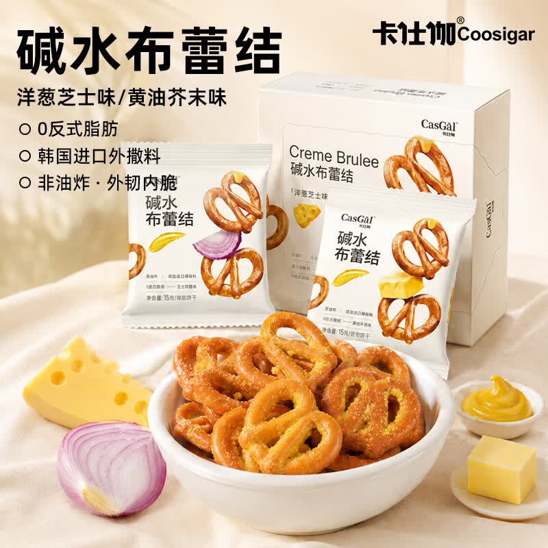 卡仕伽 碱水布蕾结 15g*12包折1.6/包！！拍下【19.9元】